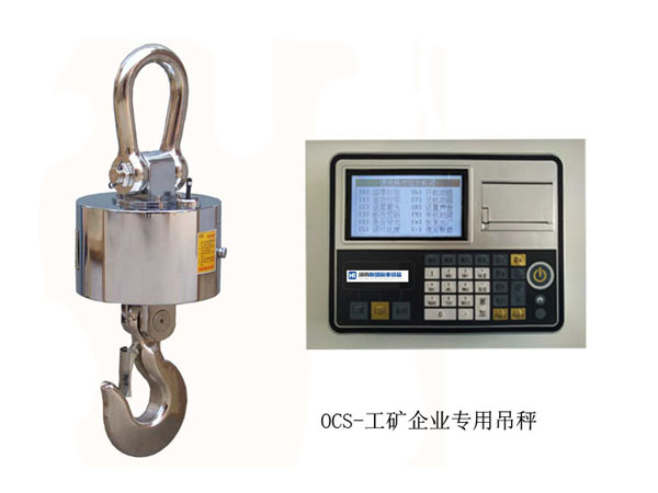 工礦企業(yè)用吊秤