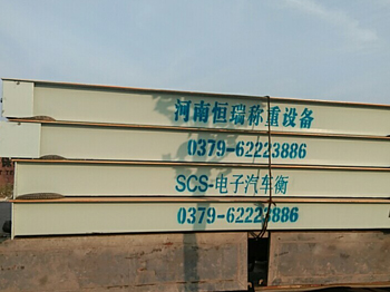 開封市翱圖環(huán)?？萍加邢薰?00噸地磅 